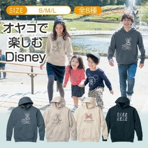 あなたのためのディズニー画像 無料ダウンロードディズニー 親子 お揃い トレーナー