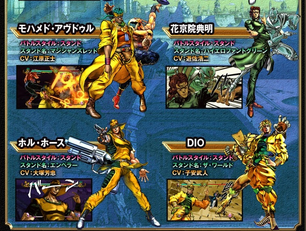 最も人気のある ジョジョ オールスターバトル キャラ トップイラスト