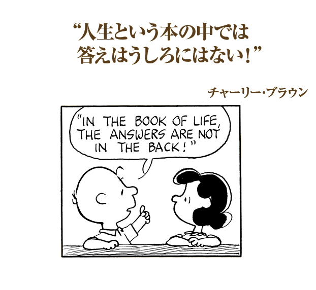 ダウンロード済み 待ち受け スヌーピー 名言 英語 待ち受け スヌーピー 名言 英語