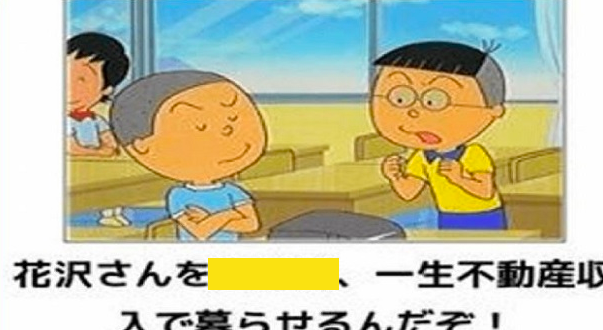 サザエ さん 爆笑 画像 サザエ さん 爆笑 面白い 画像 Googlejpgazo