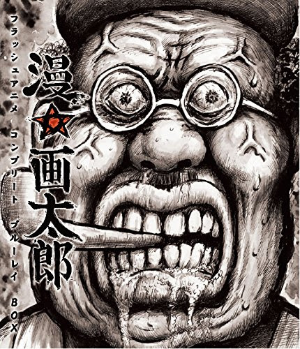 あなたのためのイラスト ベスト漫画 太郎 イラスト