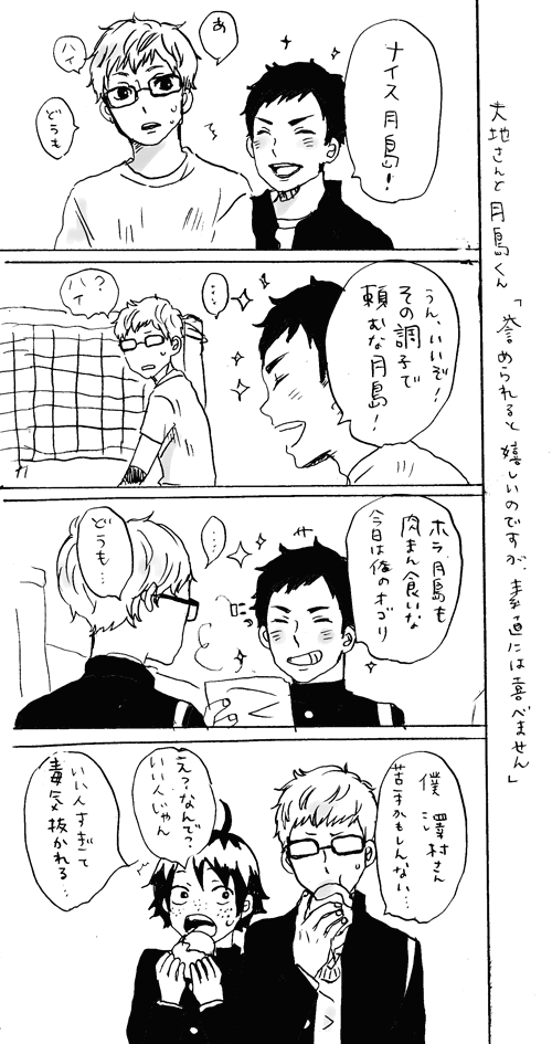 最高の漫画 面白い 4 コマ 漫画 ハイキュー インスピレーションを与える名言