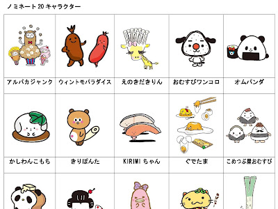 ++ 50 ++ 個性 的 キャラクター 275569