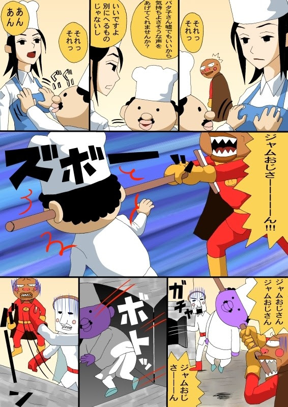 アンパンマン 面白 漫画 世界漫画の物語