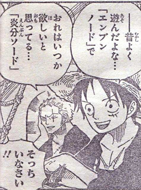 人気ダウンロード ルフィ 小説 ルフィ 小説 逆行