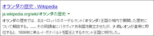https://www.google.co.jp/#q=%E3%82%AA%E3%83%A9%E3%83%B3%E3%83%80%E3%80%80%E3%83%8A%E3%83%9D%E3%83%AC%E3%82%AA%E3%83%B3