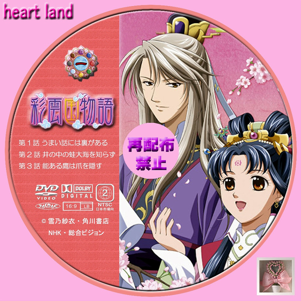 画像をダウンロード 彩雲国物語 アニメ 2期 28話 彩雲国物語 アニメ 2期 28話 Nyohkikabegamijgyr