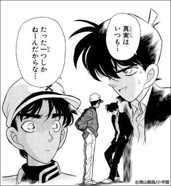 Jozpictsic1ro 100以上 名探偵コナン 名言 漫画 9759 名探偵コナン 名言 漫画