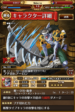 ワンピース トレジャークルーズ 攻略
