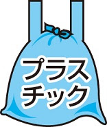 人気のダウンロード プラスチック ゴミ イラスト Iイラスト画像ギャラリー Irasutoyablog