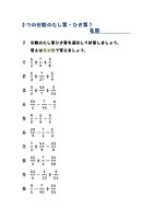 √100以上 分数 計算 プリント 190353-小数 分数 計算 プリント