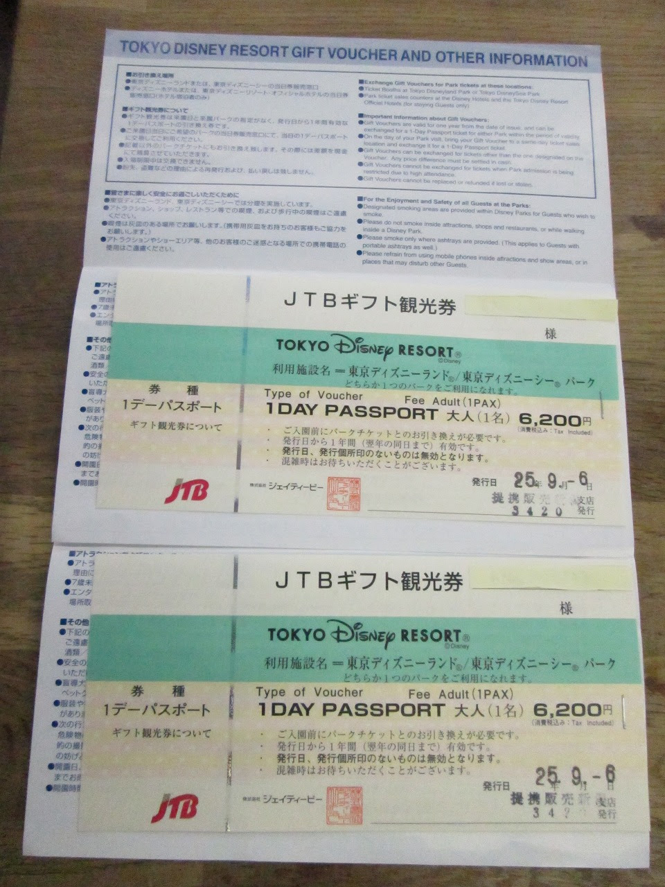 驚くばかりjtb 東京 ディズニー リゾート 最高の壁紙コレクション