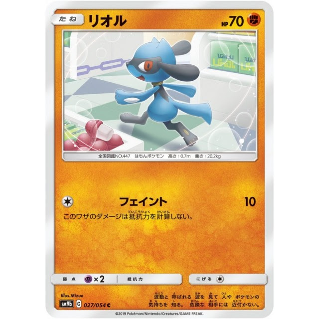 トップコレクション ポケモン ホワイト リオル 最優秀ピクチャーゲーム