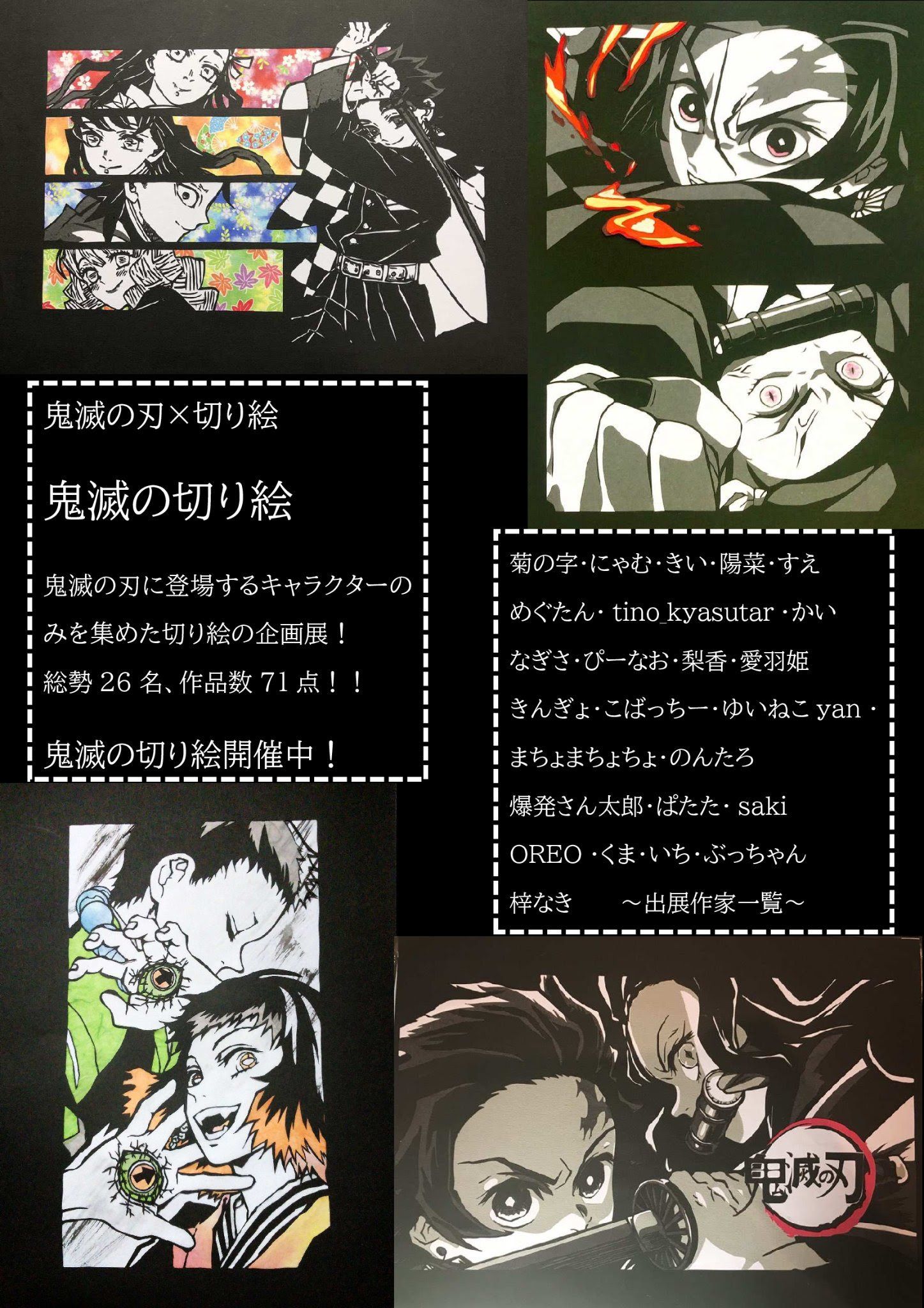 画像をダウンロード キャラクター イラスト 簡単 鬼滅の刃 鬼滅の刃 キャラクター イラスト 簡単