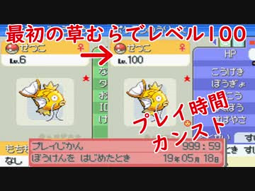 動機 ポケモン プラチナ コイキング 100 で最高の画像