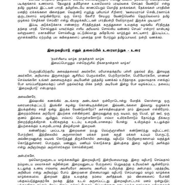 Contoh Karangan Bahasa Tamil - Terbaru 10