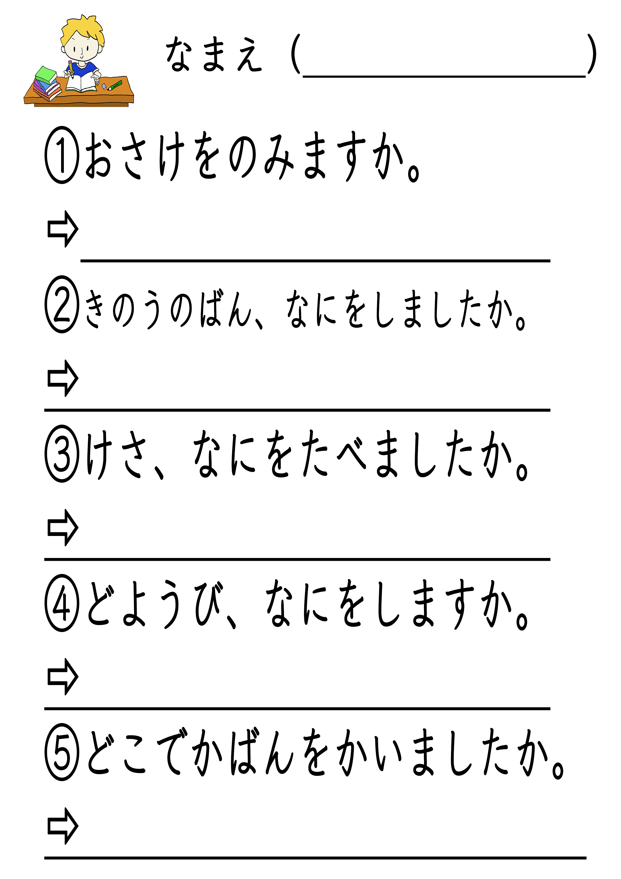 年の最高 こそあど言葉 ゲーム Fuutou Sozai