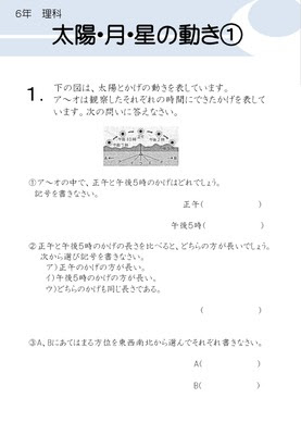 一番欲しい 小学 4 年生 理科 無料の印刷可能な素材