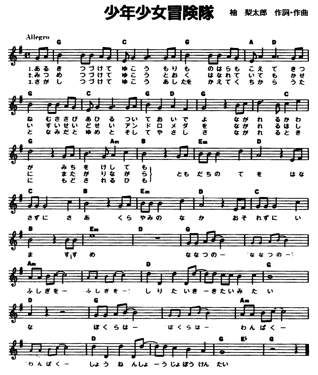 無料ダウンロード 時を越えて 合唱 歌詞 時を越えて 合唱 歌詞 意味 Midoriyasushizenhiradgn