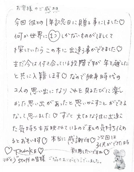 最高可愛い 手紙 書き方 彼氏 最高の動物画像