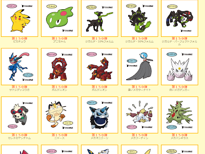 無料ダウンロード ポケモン シール レア 407048-ポケモン シール レア