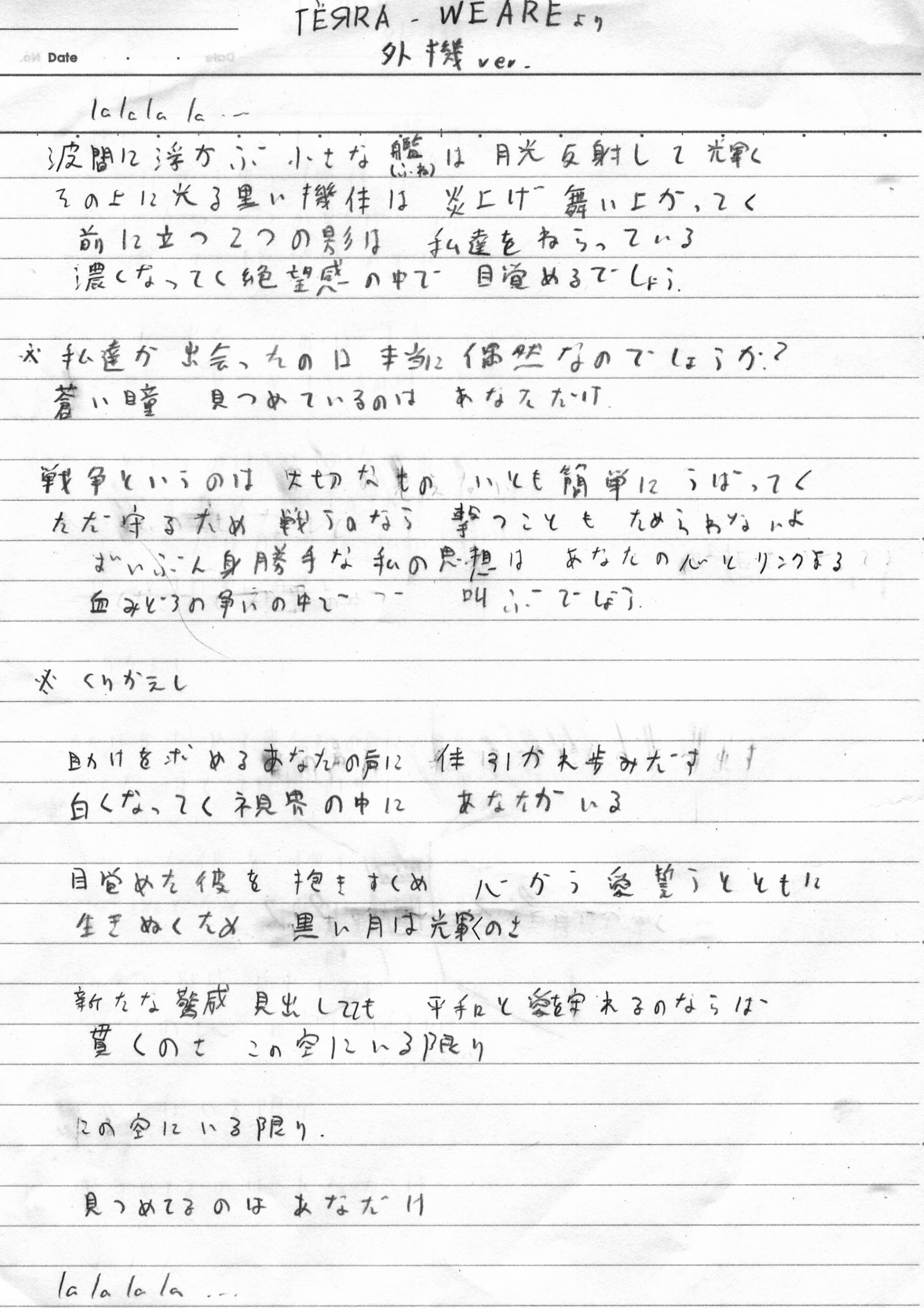 翼をください 替え歌 歌詞 1775 替え歌 面白い 翼をください 歌詞 Blogjpmbahek433