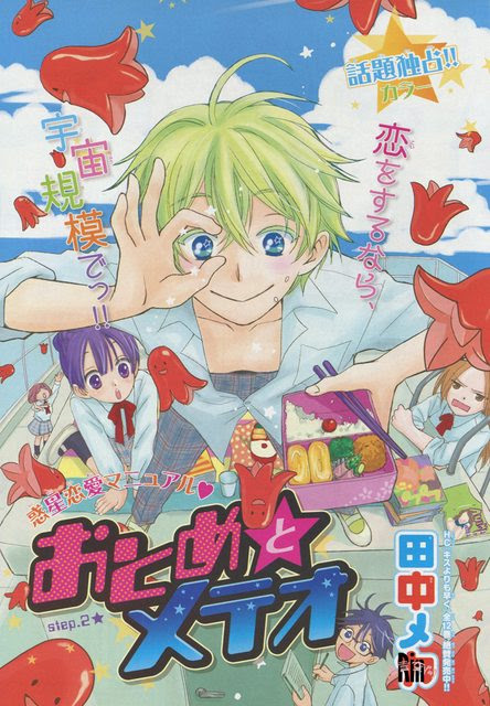漫言空間 仮 Lala 13年 6月号