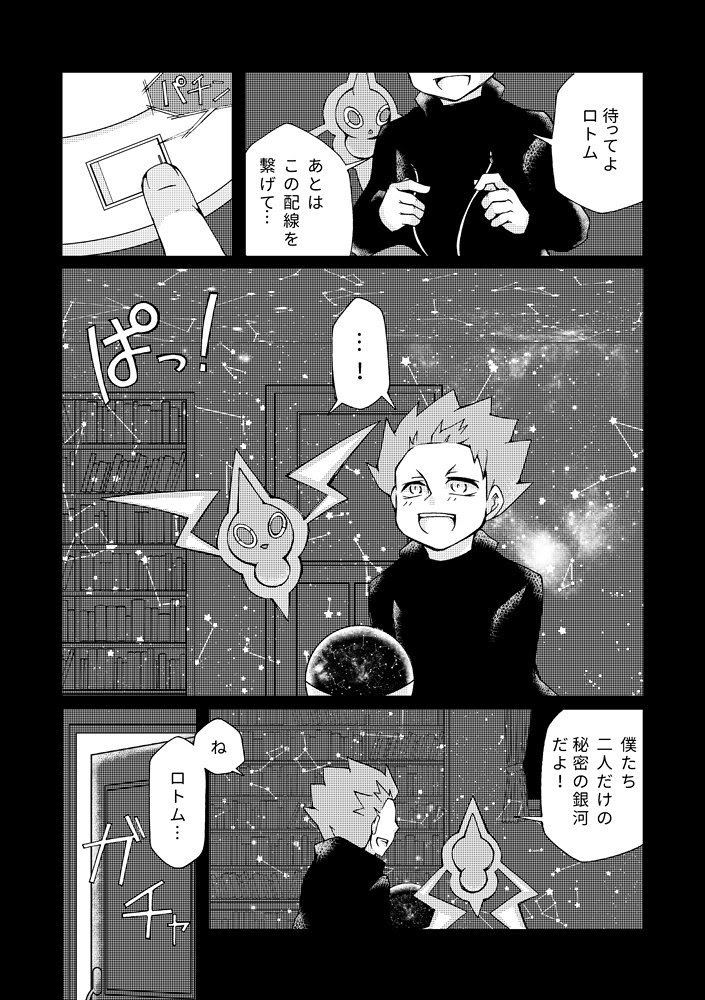 いろいろ ポケモン アカギ 考察 ポケモンの壁紙