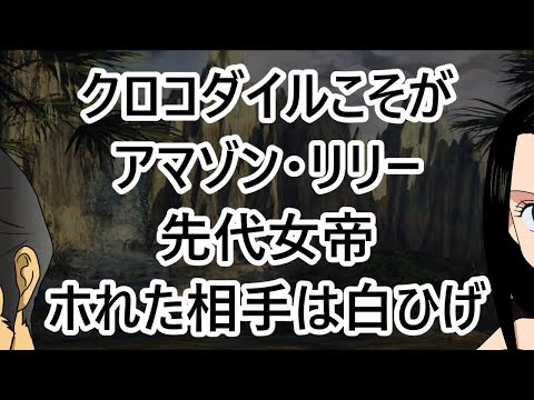 シャーロット カタクリのマフラーの中身が判明 8話 深海魚の口と歯が遺伝 穴までうまし ドーナツ ワンピース110