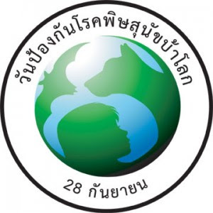 สวัสดีค่ะ คุณ nufon yhardpirun, หากโดนสุนัขกัดจนผิวหนังมีบาดแผลและมีเลือดออก และไม่ใช่สุนัขที่เลี้ยงเอง แนะนำควรไปฉีดวัคซีนป้องกันพิษสุนัขบ้า โดย. à¸§ à¸„à¸‹ à¸™à¸ª à¸™ à¸‚à¸š à¸² à¸£à¸²à¸„à¸² à¸£ à¸²à¸™ à¸Ÿà¸²à¸£ à¸¡à¸² à¹€à¸„à¸¡ à¸„à¸­à¸¥
