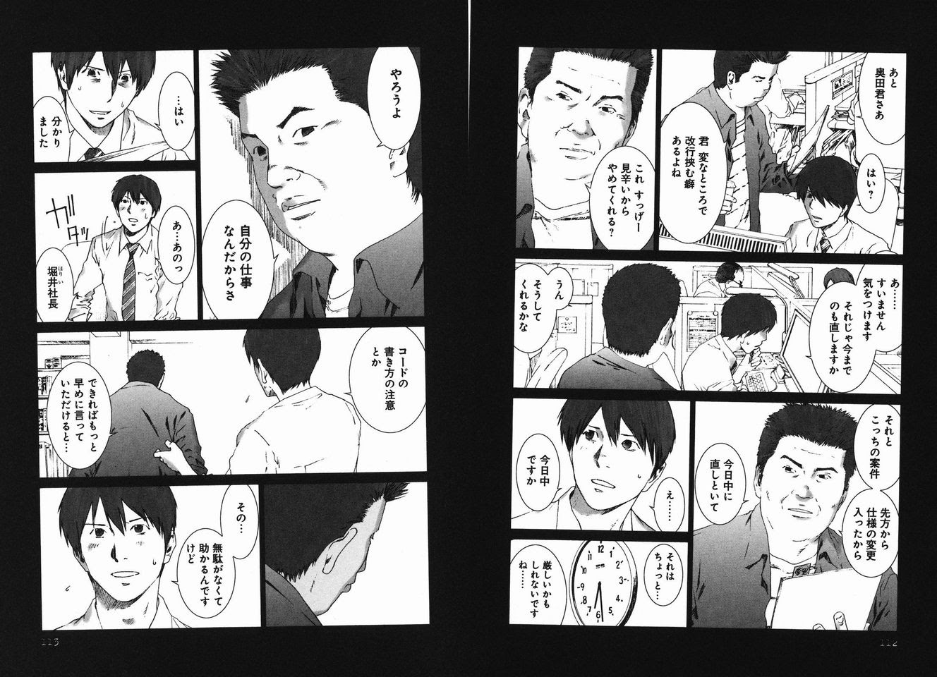 35 予告 犯 無料 漫画 100 で最高の画像