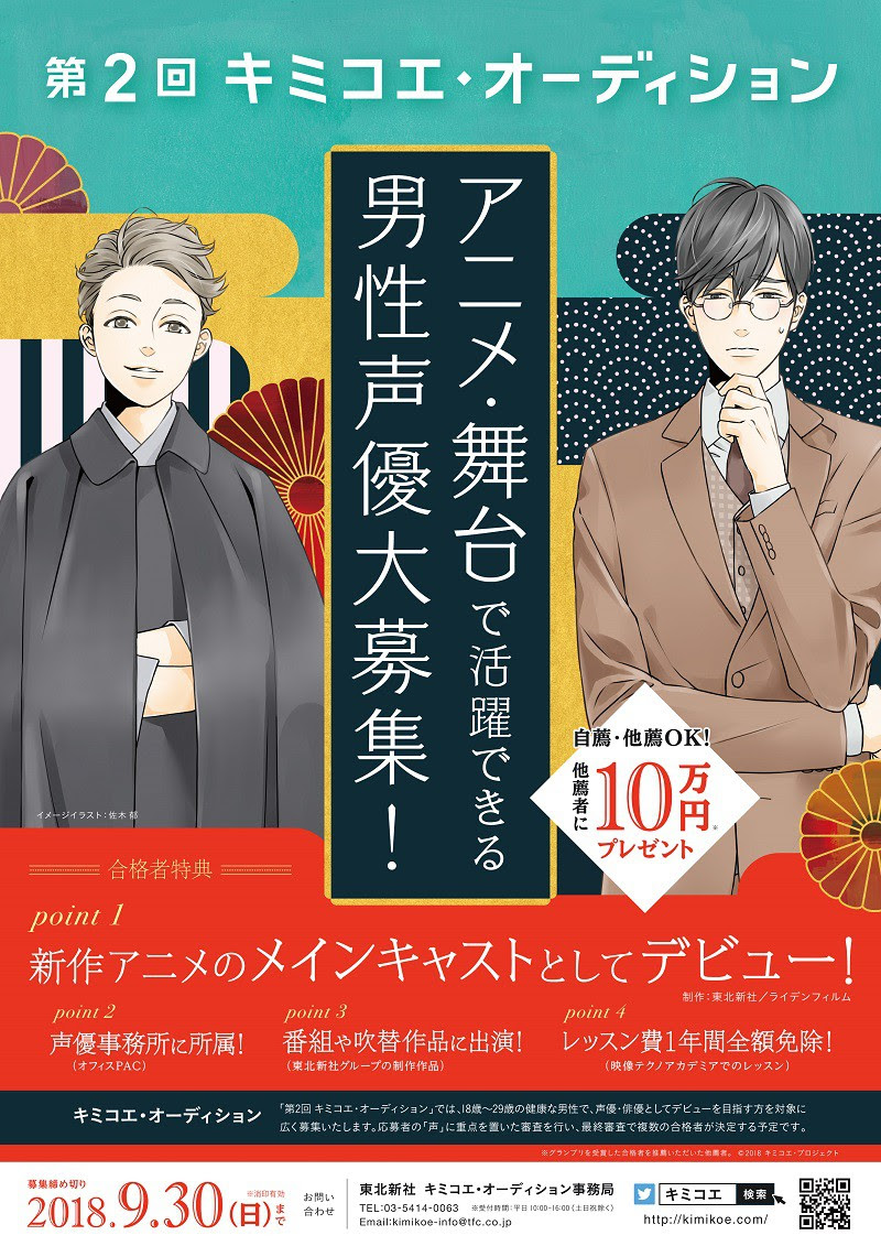 無料イラスト画像 綺麗な男性 声優 イラスト