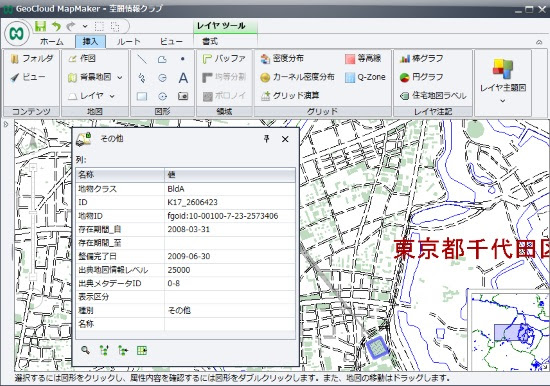 国土 地理 院 基盤 地図 ビューア