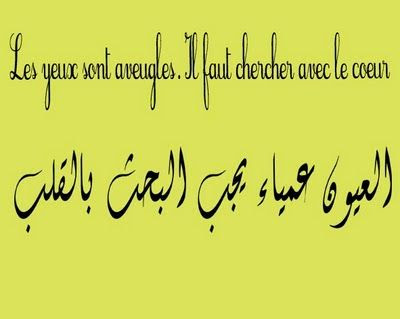 Citation Damour Ecrit En Arabe Best Citations D Amour