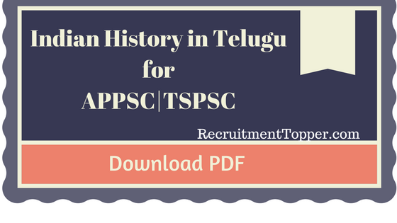 Indian history books for upsc pdf is one of the very important book for various competitive examinations. Indian History In Telugu Download Pdf