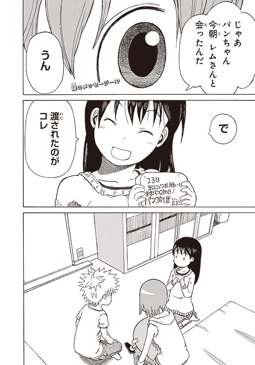 ふんわりドンパッチ ふわりドンパッチ 最終回