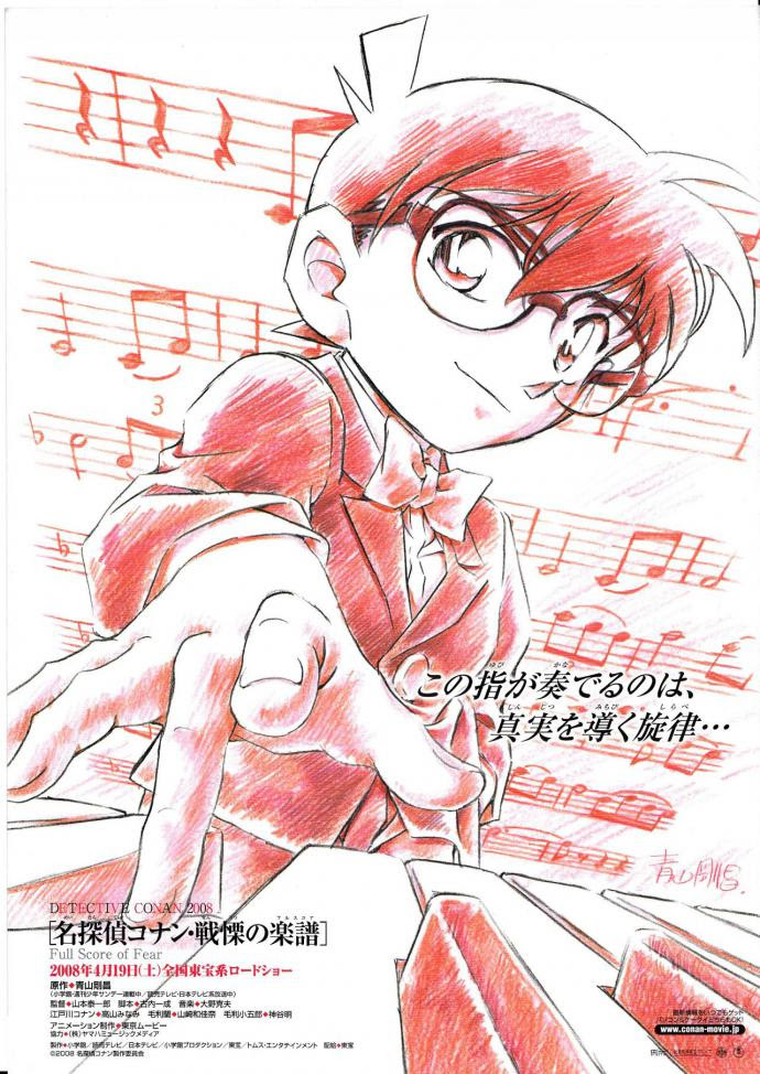 最高 コナン 映画 ポスター 一覧 新しいイラスト漫画日本21