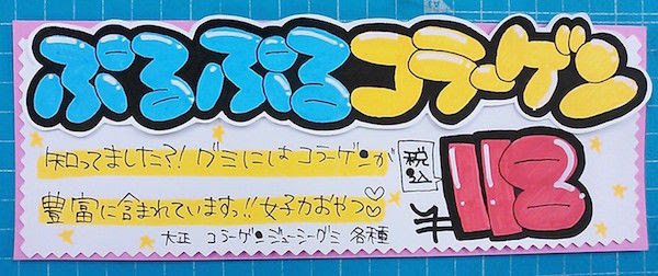 おしゃれな Pop 書き方 かわいい ガルカヨメ