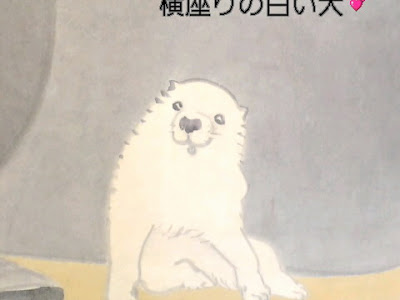200以上 日本画 犬 長沢 293589-日本画 犬 長沢