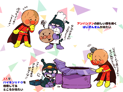 [最新] バイキンマン 可愛い アンパンマン 895065-アンパンマン バイキンマン 可愛い イラスト