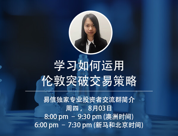 London Breakout Webinar - August 3rd at 8:00 PM AEST