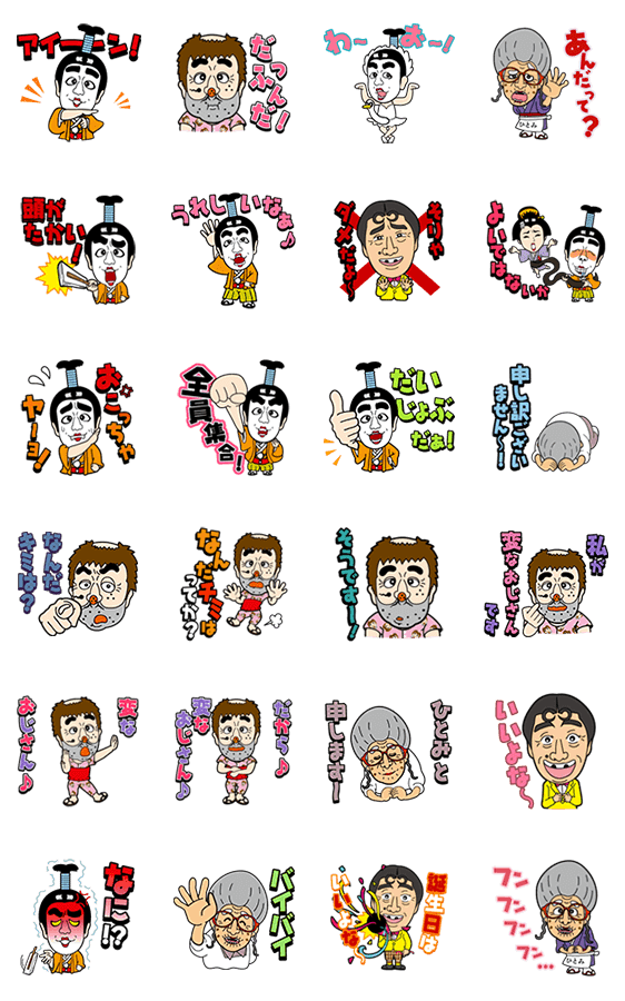 アニメ画像について 75 志村 けん キャラクター