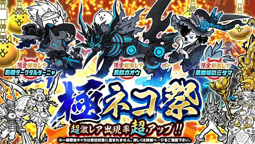 最良の選択 ニャンコ大戦争 イラスト 最高の画像画像