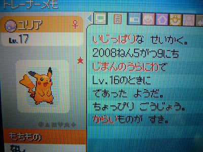 ラブリーファイア レッド ピカチュウ 子供のためだけに着色