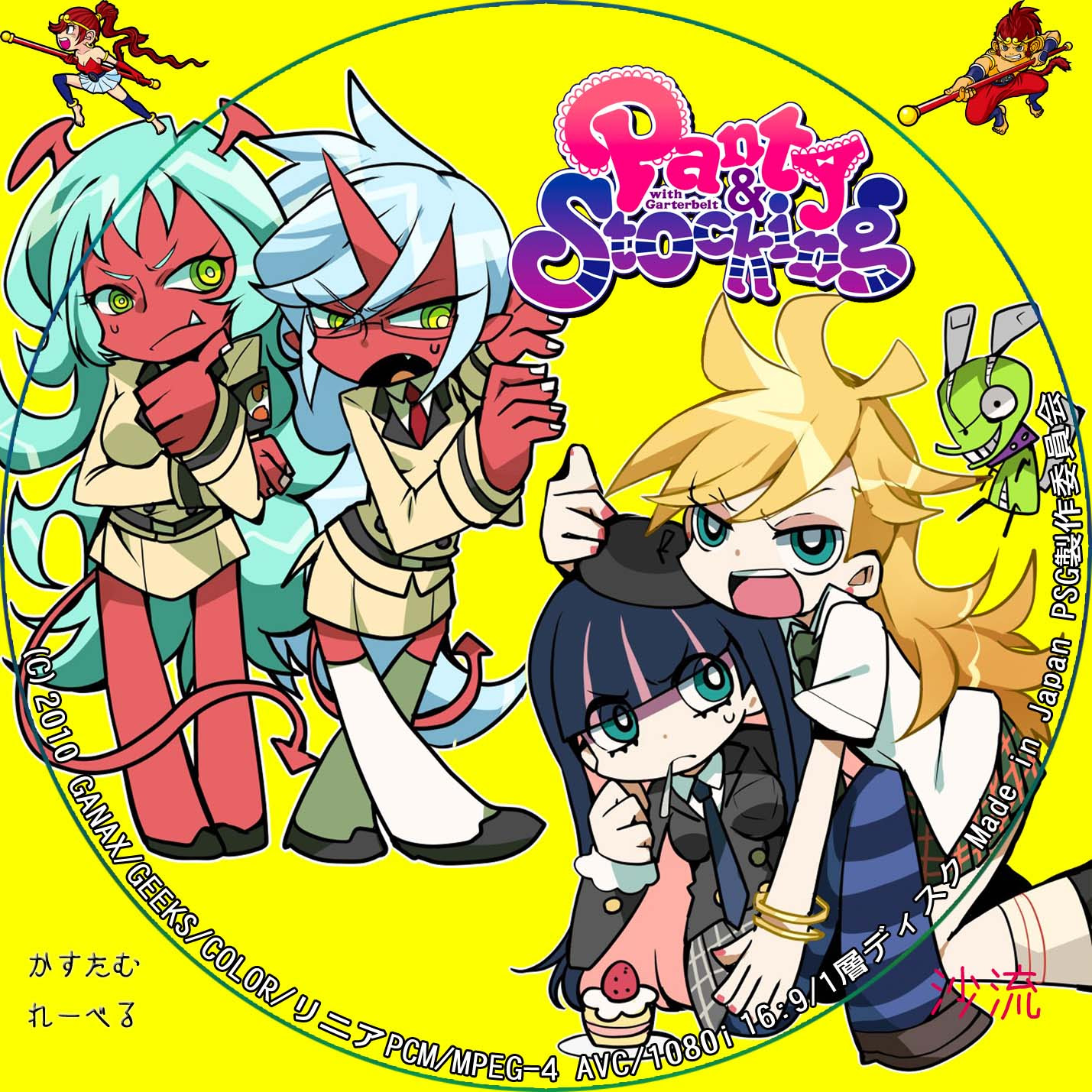 ダウンロード ぱんてぃーあんどすとっきんぐうぃずがーたーべると 画像 1596 ぱんてぃーあんどすとっきんぐうぃずがーたーべると 画像
