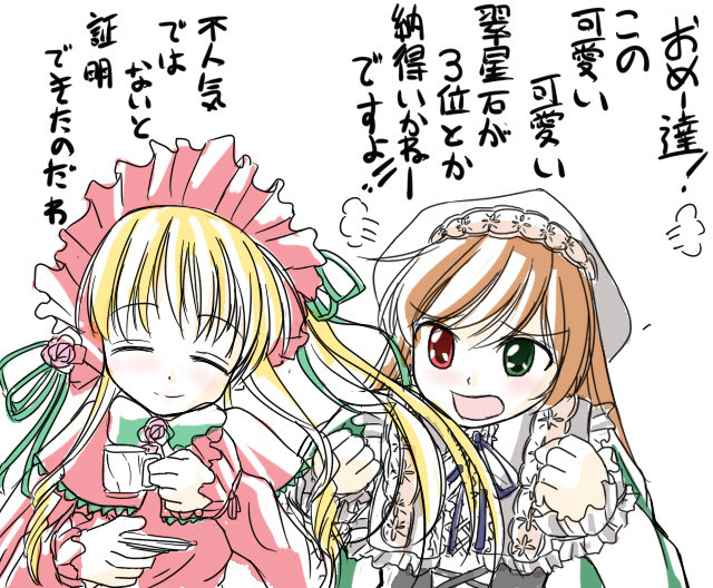 50 グレア ローゼン メイデン 人気 画像 写真 コレクション
