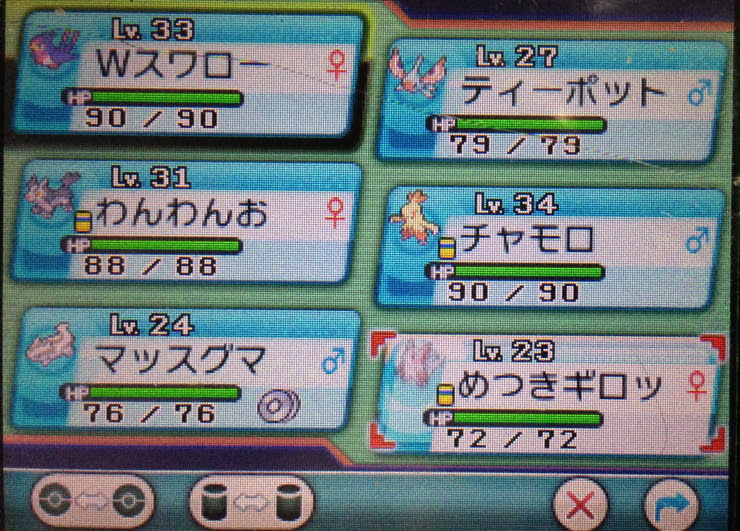 50 ポケモン オメガ ルビー おすすめ 検索画像の壁紙