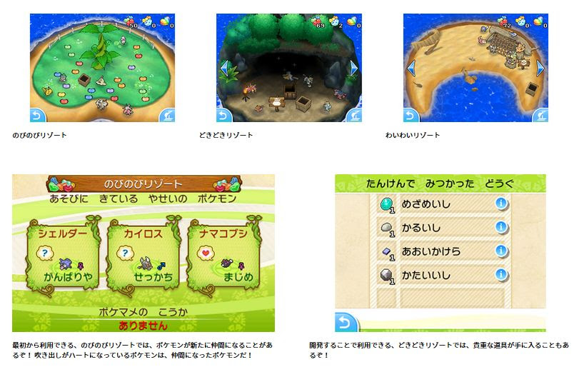 50 ポケモン めざめ の いし ディズニー画像のすべて