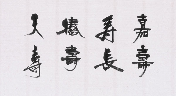 子供向けぬりえ 綺麗な2 文字 二 字 熟語 書道