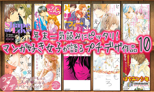デザート 漫画 おすすめ 世界漫画の物語